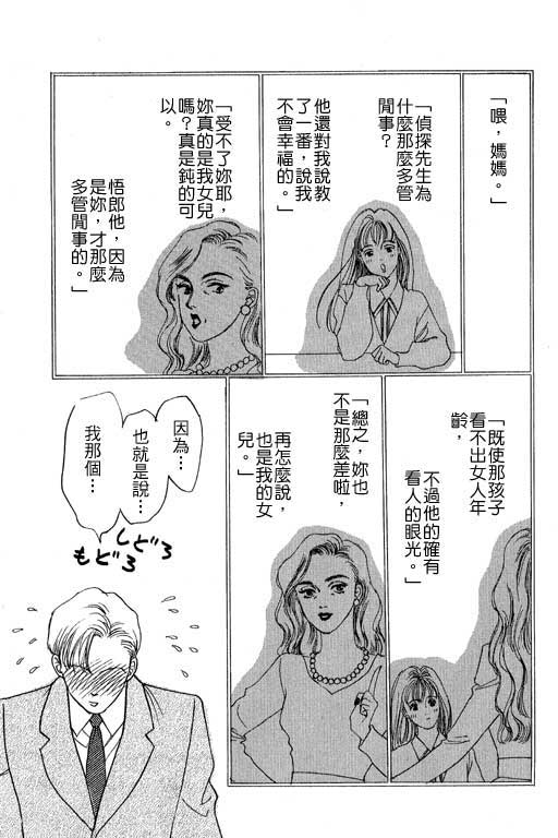 《幸福的结婚》漫画 06卷