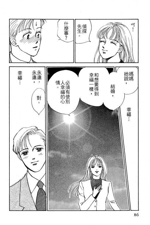 《幸福的结婚》漫画 06卷