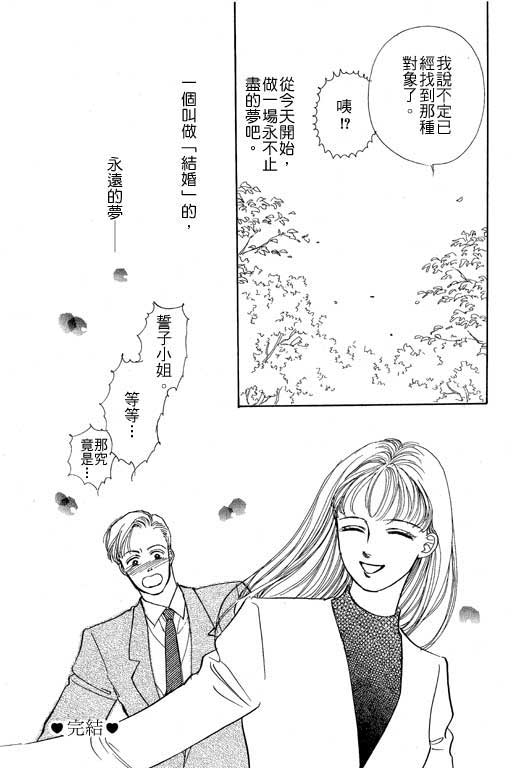 《幸福的结婚》漫画 06卷