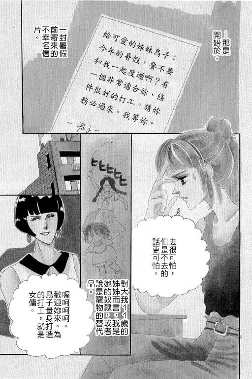 《幸福的结婚》漫画 06卷