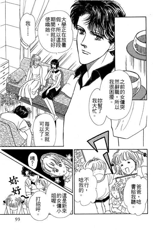 《幸福的结婚》漫画 06卷