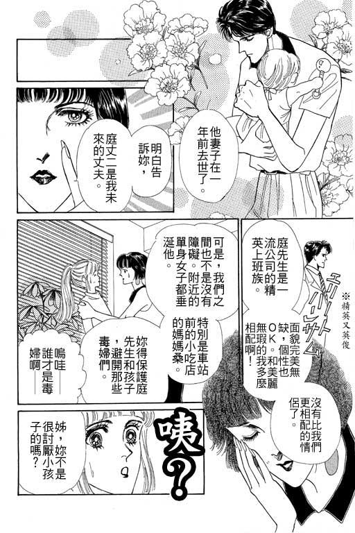 《幸福的结婚》漫画 06卷