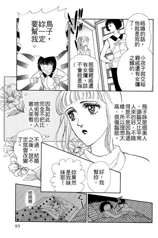 《幸福的结婚》漫画 06卷