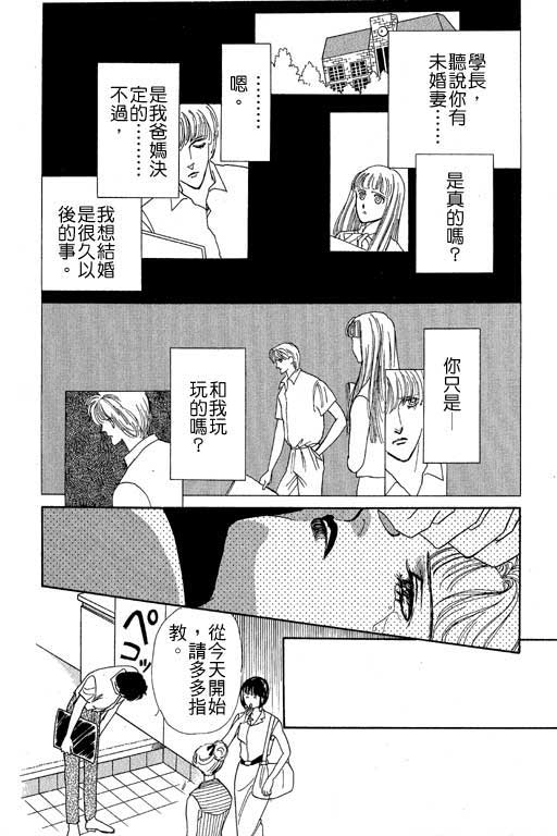 《幸福的结婚》漫画 06卷