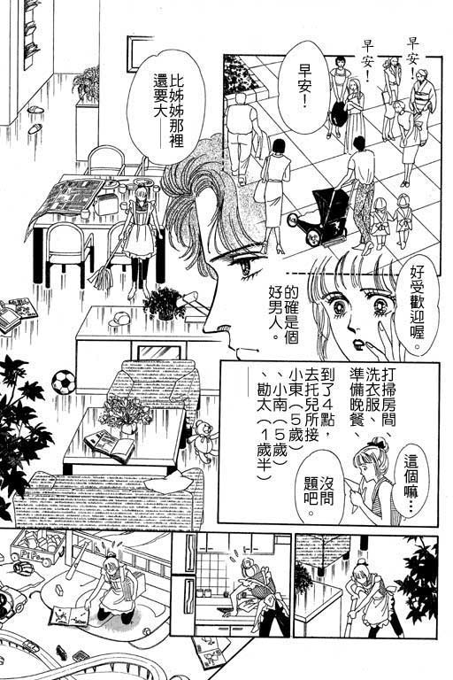 《幸福的结婚》漫画 06卷