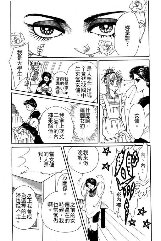 《幸福的结婚》漫画 06卷