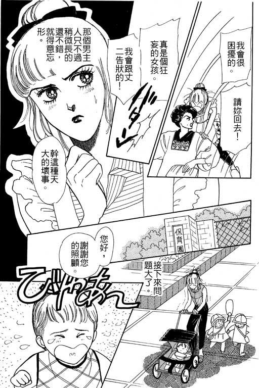 《幸福的结婚》漫画 06卷