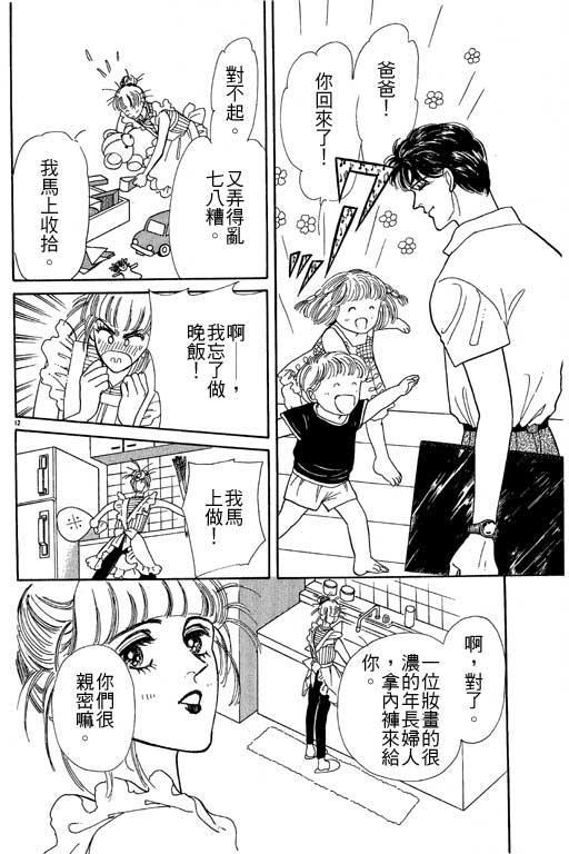 《幸福的结婚》漫画 06卷