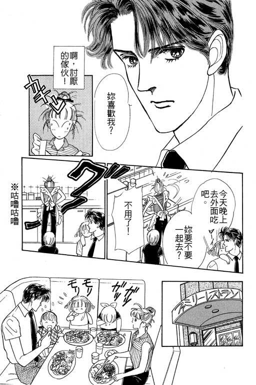 《幸福的结婚》漫画 06卷