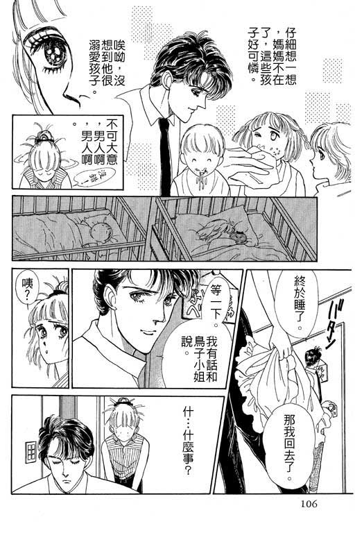 《幸福的结婚》漫画 06卷