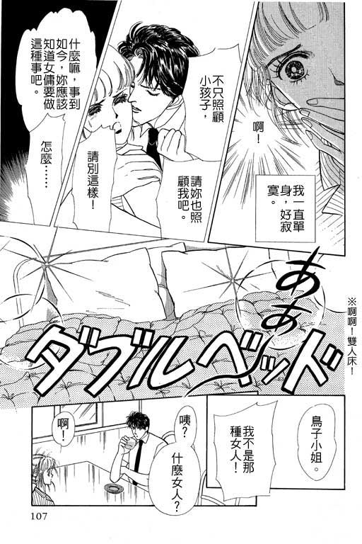 《幸福的结婚》漫画 06卷