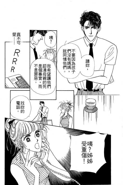 《幸福的结婚》漫画 06卷