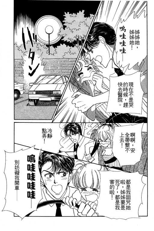 《幸福的结婚》漫画 06卷