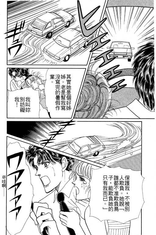 《幸福的结婚》漫画 06卷