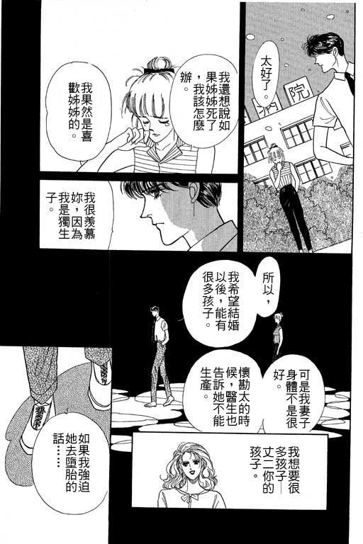 《幸福的结婚》漫画 06卷