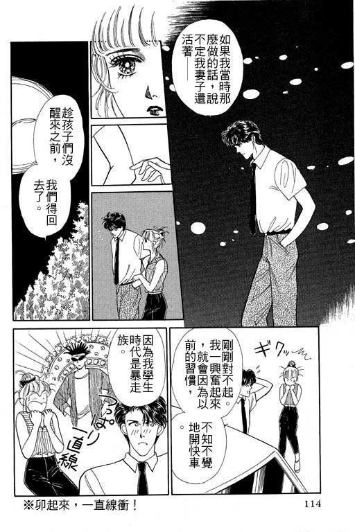 《幸福的结婚》漫画 06卷