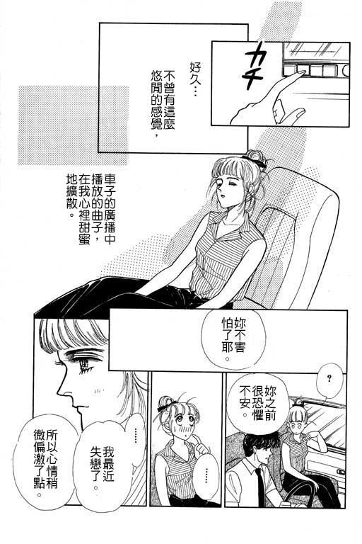 《幸福的结婚》漫画 06卷