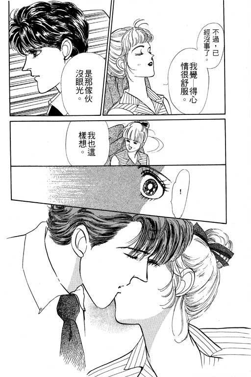 《幸福的结婚》漫画 06卷