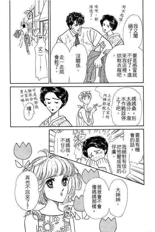 《幸福的结婚》漫画 06卷