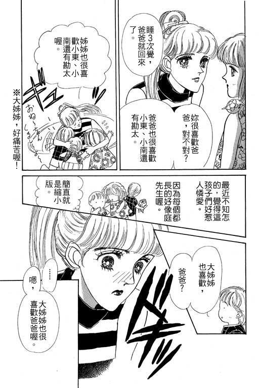 《幸福的结婚》漫画 06卷