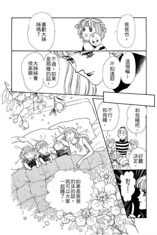 《幸福的结婚》漫画 06卷