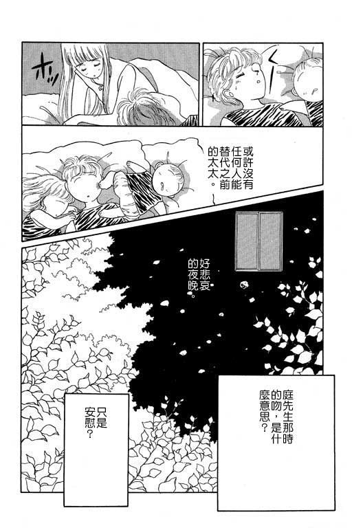 《幸福的结婚》漫画 06卷