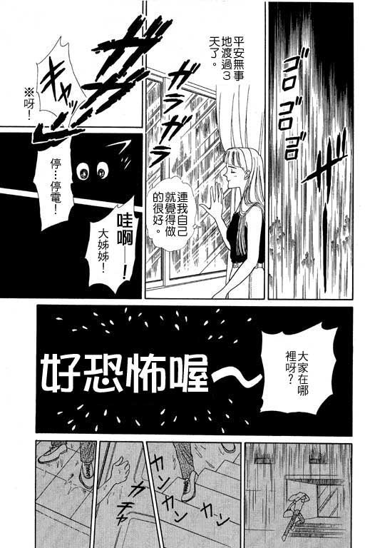 《幸福的结婚》漫画 06卷