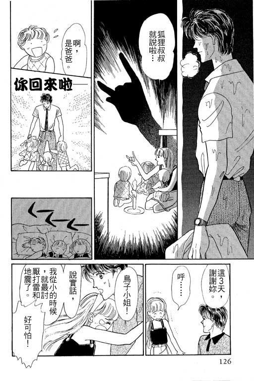 《幸福的结婚》漫画 06卷