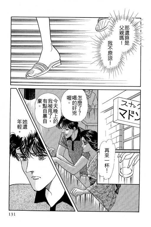 《幸福的结婚》漫画 06卷