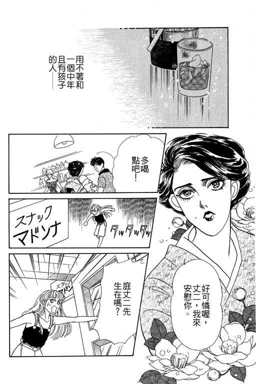 《幸福的结婚》漫画 06卷