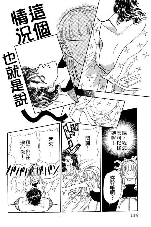 《幸福的结婚》漫画 06卷