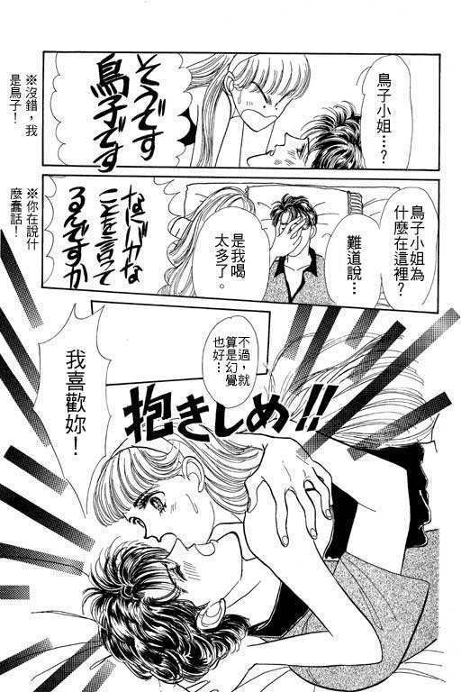 《幸福的结婚》漫画 06卷