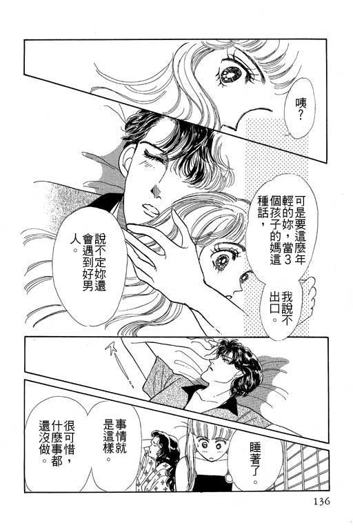 《幸福的结婚》漫画 06卷