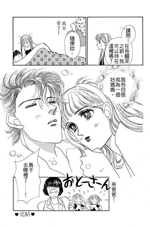 《幸福的结婚》漫画 06卷