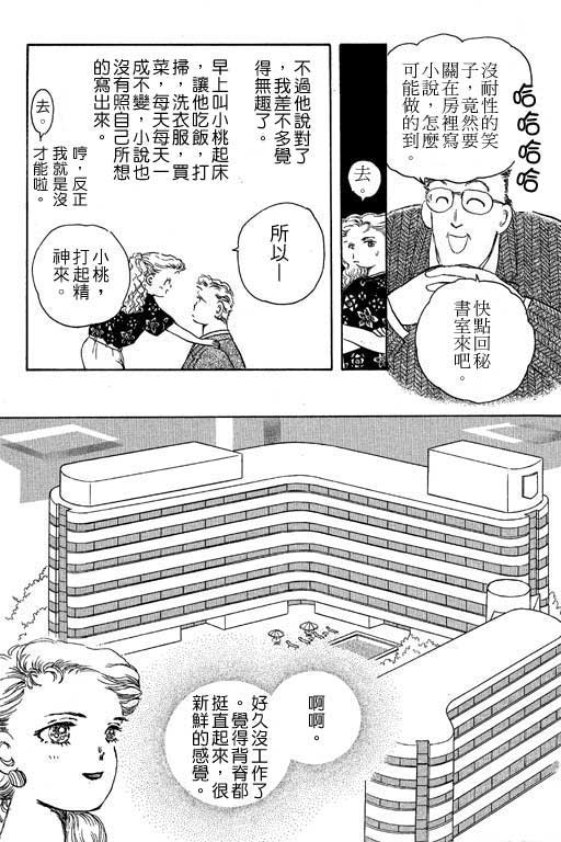 《幸福的结婚》漫画 06卷