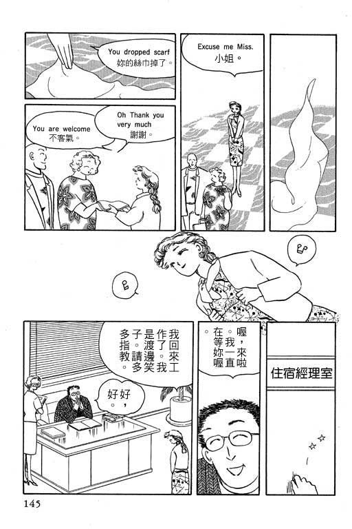 《幸福的结婚》漫画 06卷