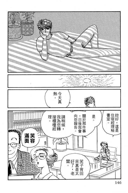 《幸福的结婚》漫画 06卷