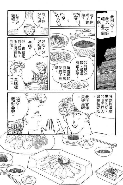 《幸福的结婚》漫画 06卷