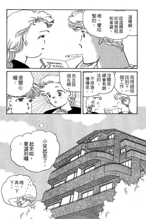 《幸福的结婚》漫画 06卷