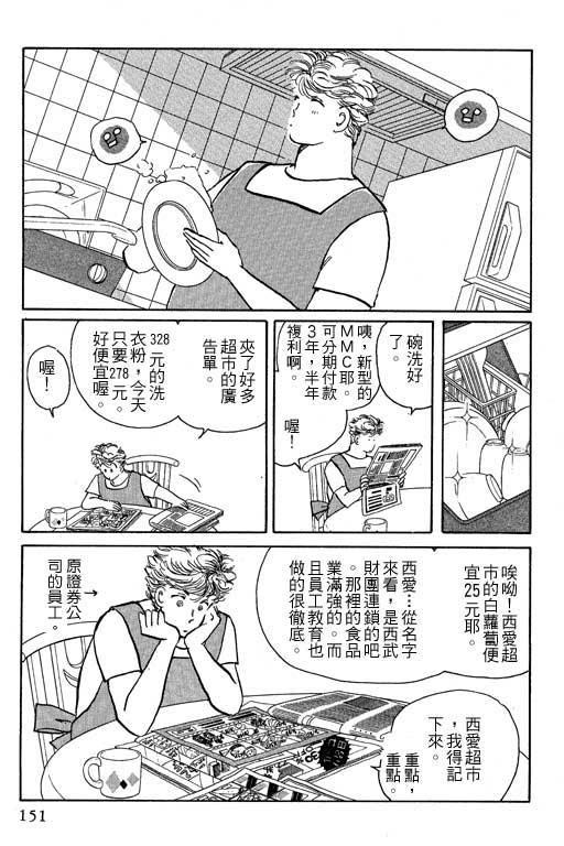 《幸福的结婚》漫画 06卷