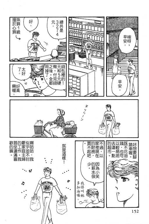 《幸福的结婚》漫画 06卷