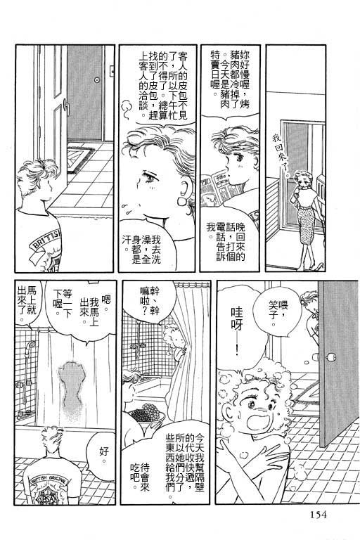 《幸福的结婚》漫画 06卷