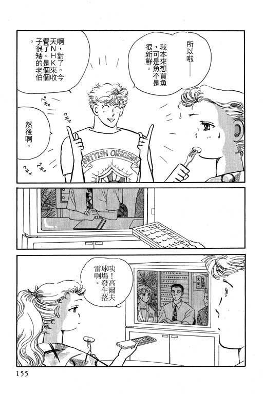 《幸福的结婚》漫画 06卷