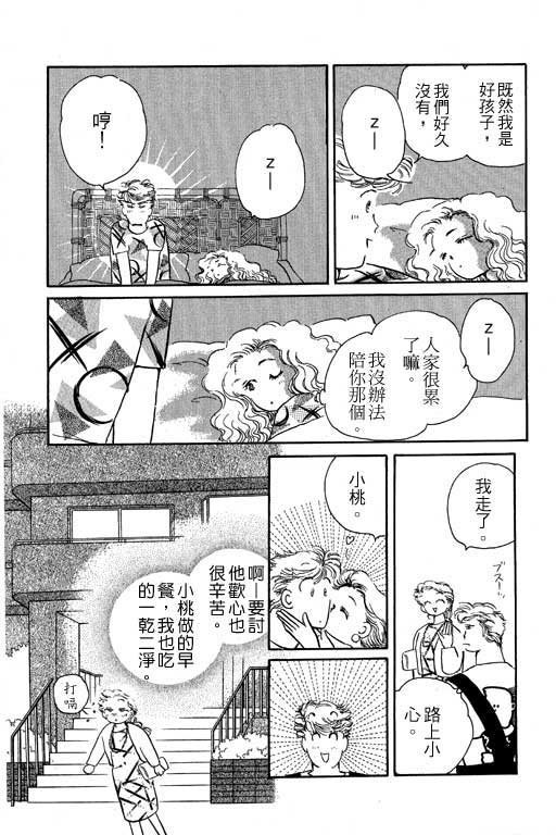 《幸福的结婚》漫画 06卷