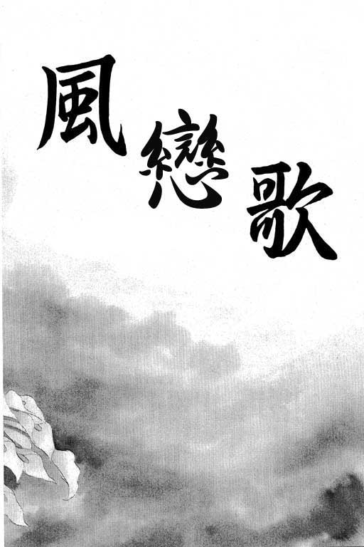 《幸福的结婚》漫画 06卷