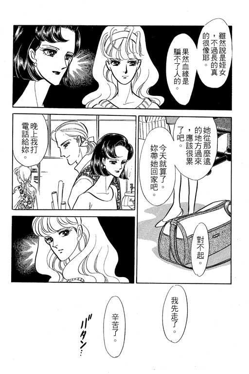 《幸福的结婚》漫画 06卷