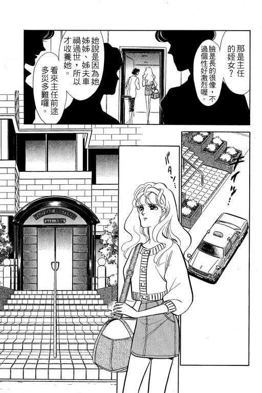 《幸福的结婚》漫画 06卷