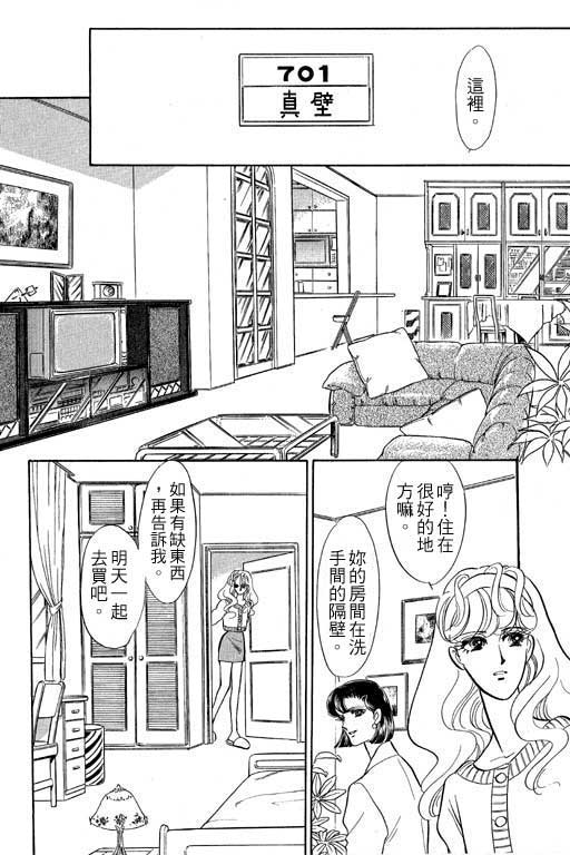 《幸福的结婚》漫画 06卷