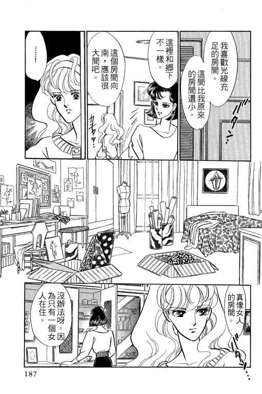 《幸福的结婚》漫画 06卷