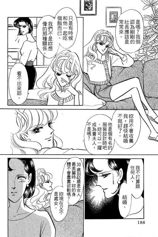 《幸福的结婚》漫画 06卷